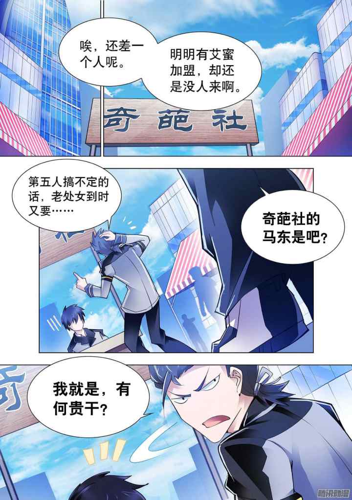 Battle Frenzy chapter 5 halaman 5