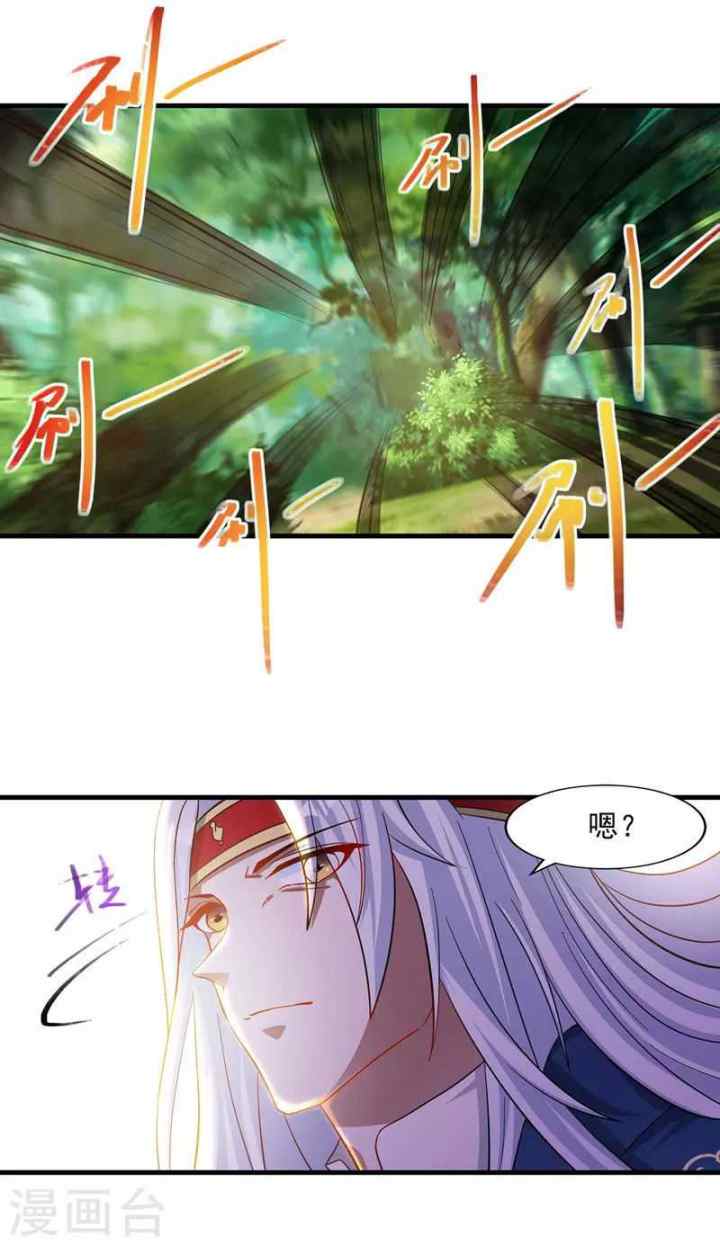 Against The Heaven Supreme chapter 41 halaman 15
