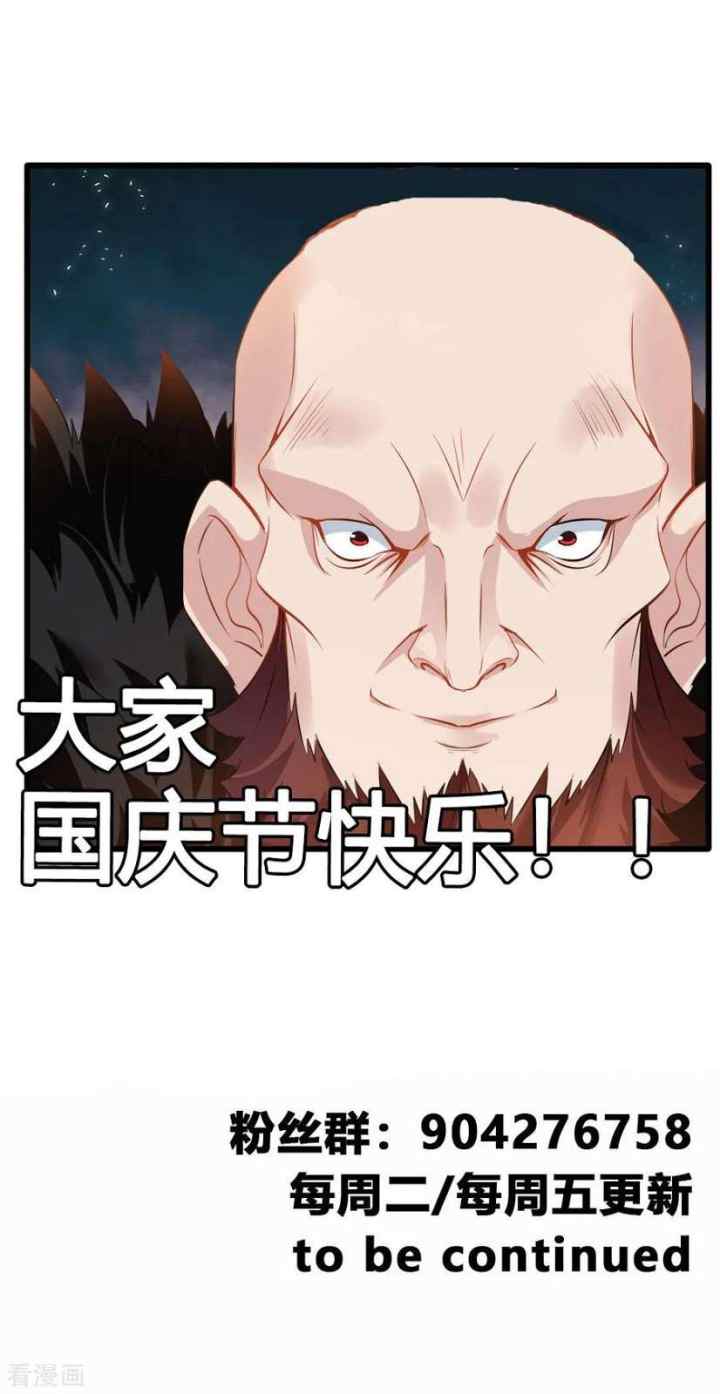 Jueshi Guzun chapter 19 halaman 16
