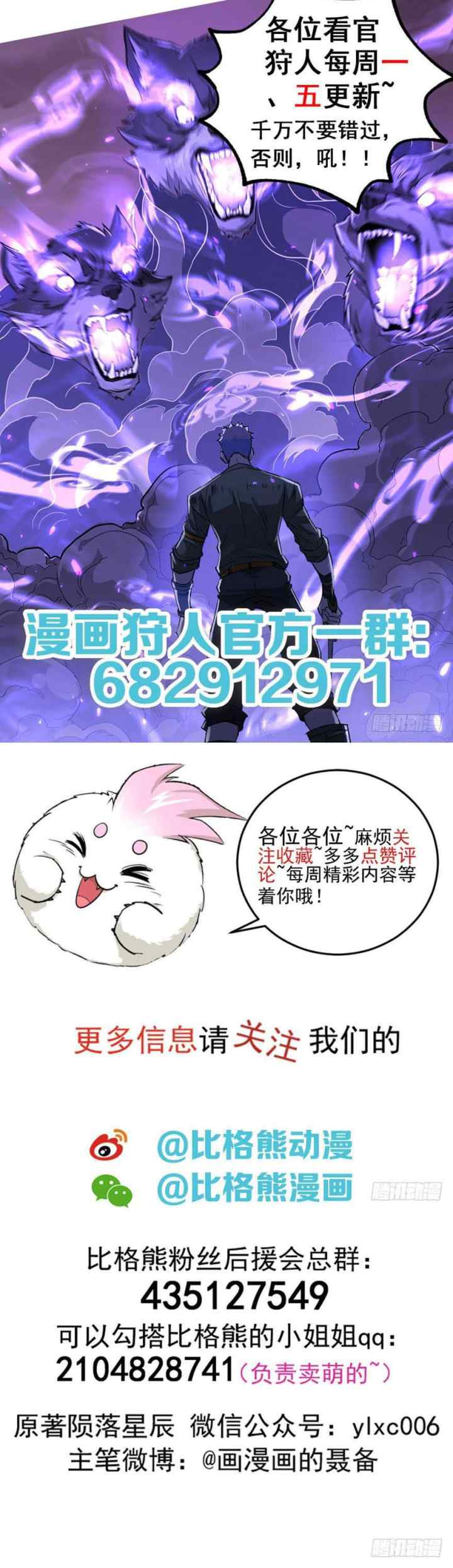 The Hunter chapter 169 halaman 17