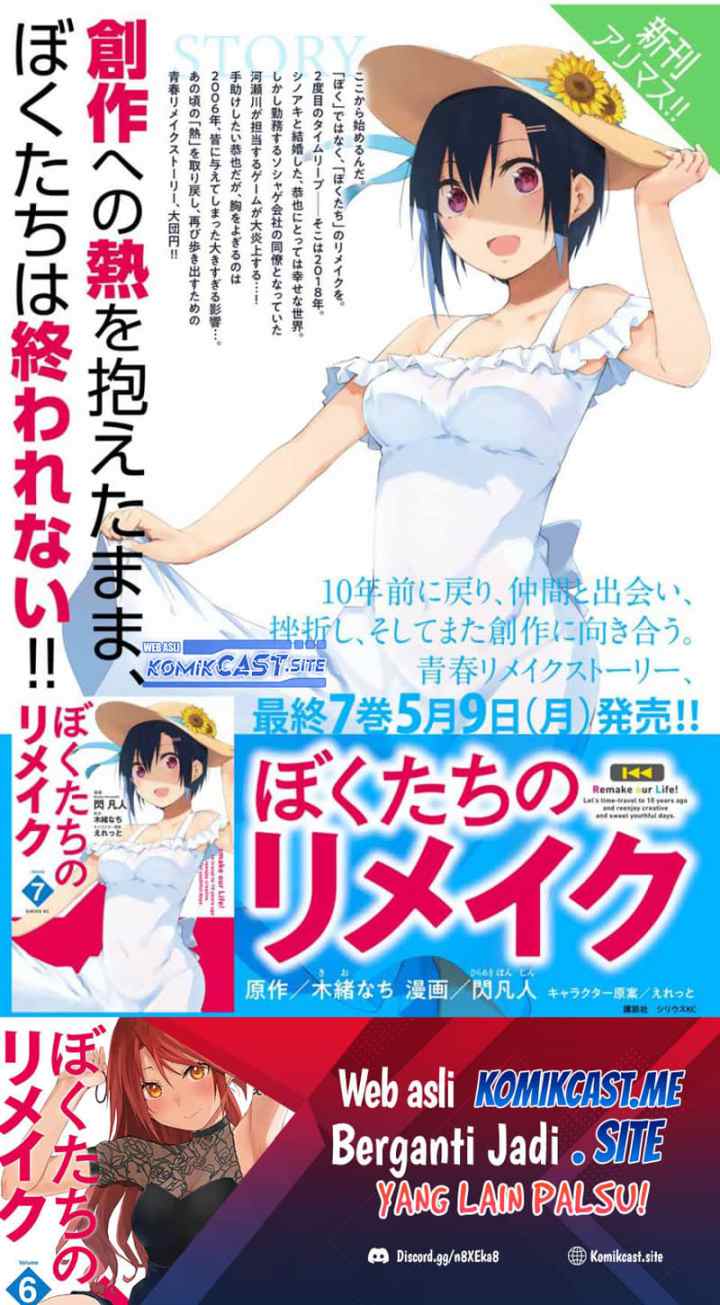 Bokutachi no Remake chapter 35.5 halaman 10