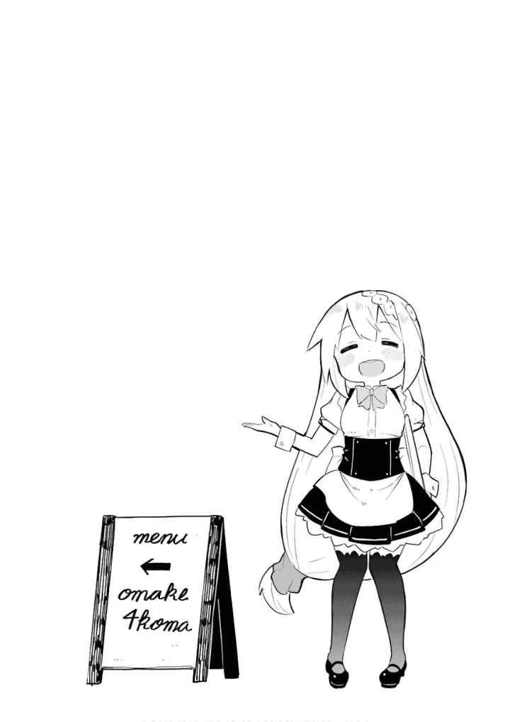 Slime Taoshite 300-nen Shiranai Uchi ni Level Max ni Nattemashita chapter 19.5 halaman 6