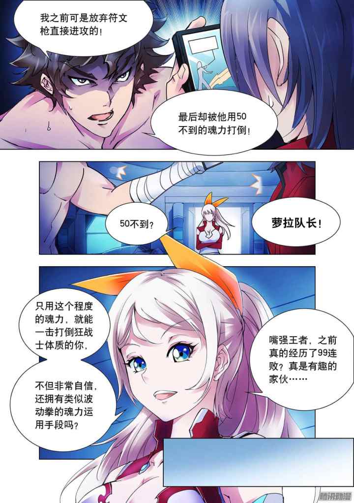 Battle Frenzy chapter 5 halaman 4