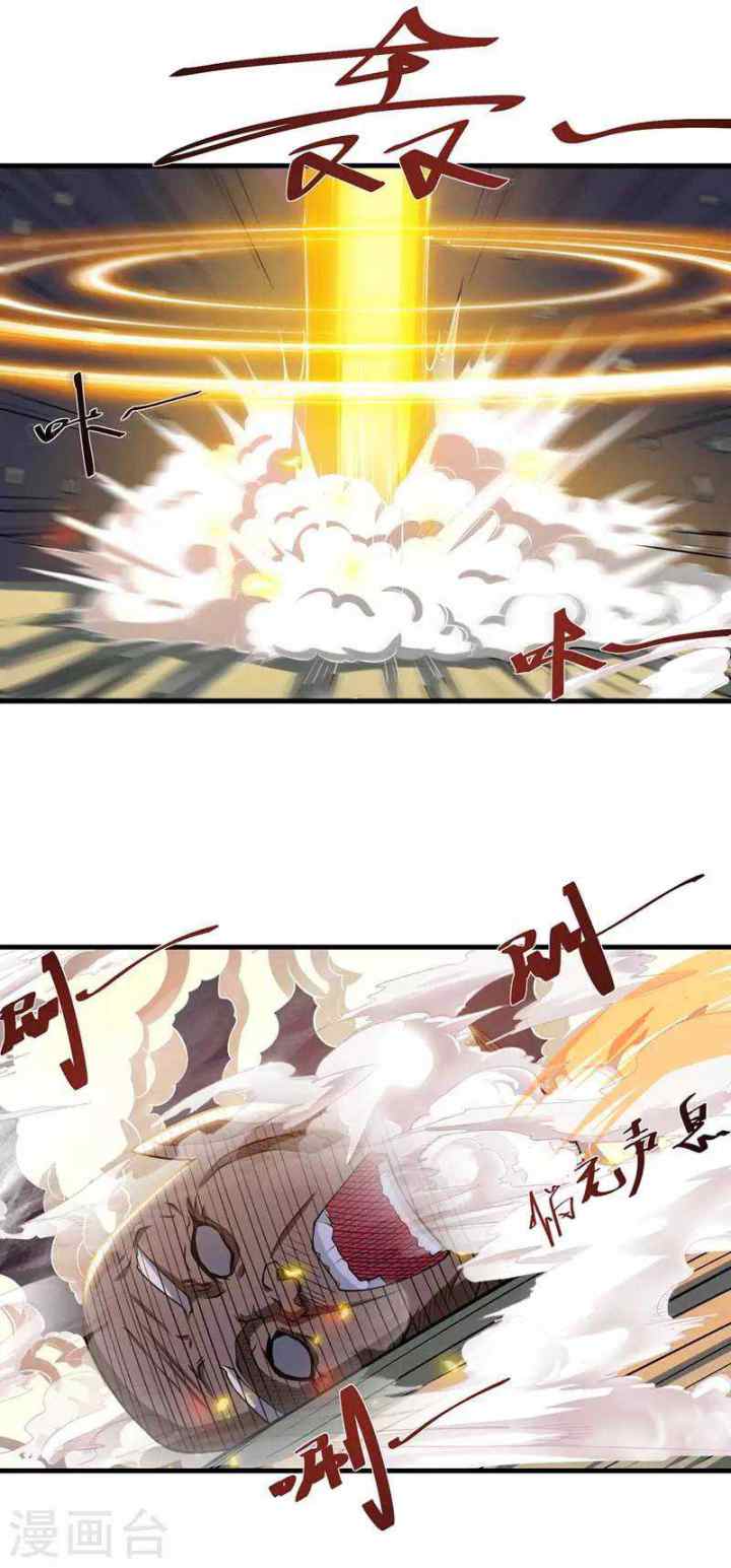 Against The Heaven Supreme chapter 53 halaman 12