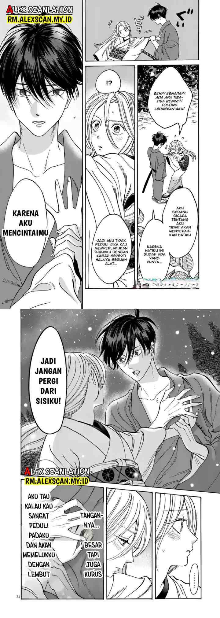 Hotaru no Yomeiri chapter 4 halaman 17