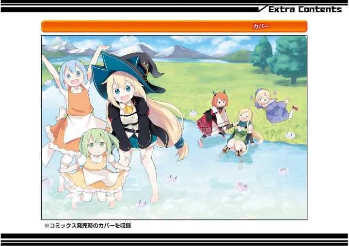 Slime Taoshite 300-nen Shiranai Uchi ni Level Max ni Nattemashita chapter 19.5 halaman 11