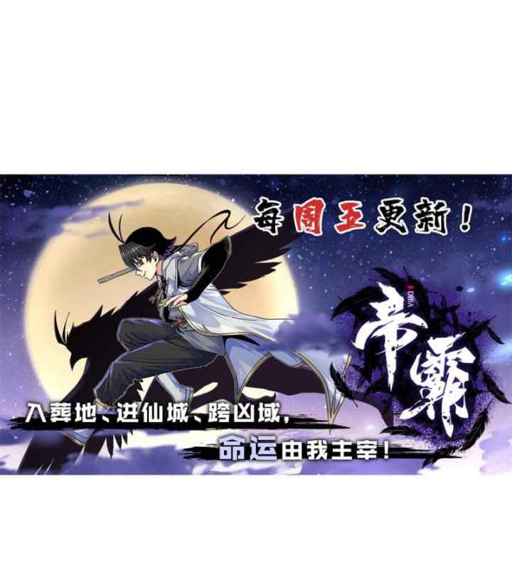 Emperor Domination chapter 84 halaman 18