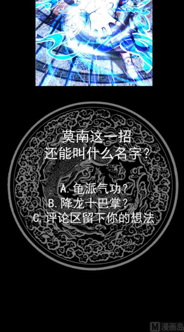 I Have a Dragon on My Body chapter 536 halaman 19