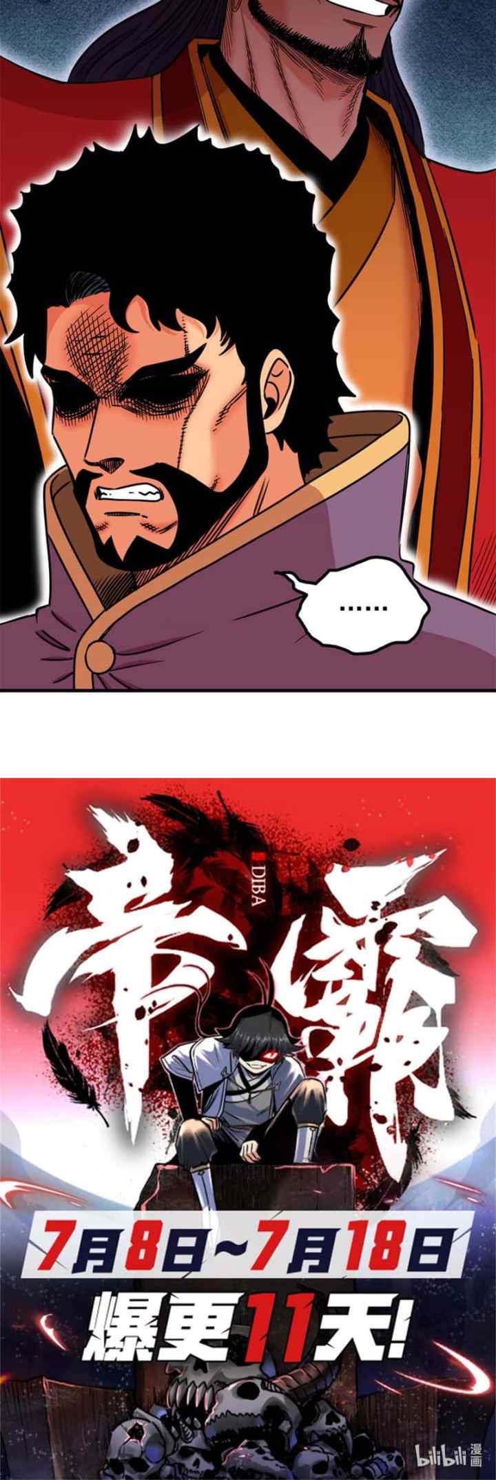 Emperor Domination chapter 57 halaman 19