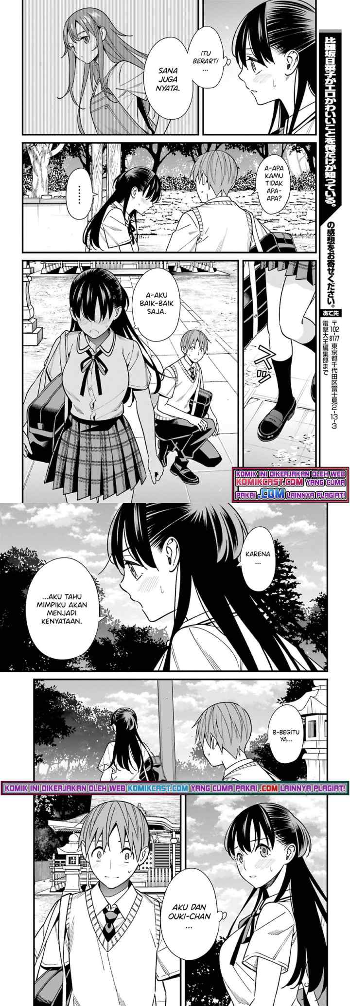 Hirasaka Hinako ga Ero Kawaii koto wo Ore dake ga Shitteiru chapter 32 halaman 15