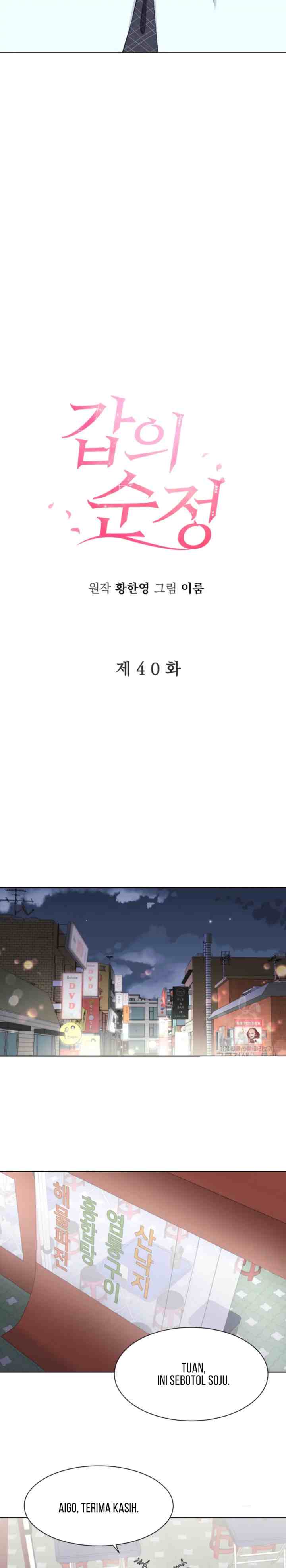 Pure Love of a Man chapter 40 halaman 5