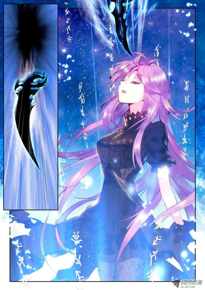 Shen Yin Wang Zuo chapter 79 halaman 8