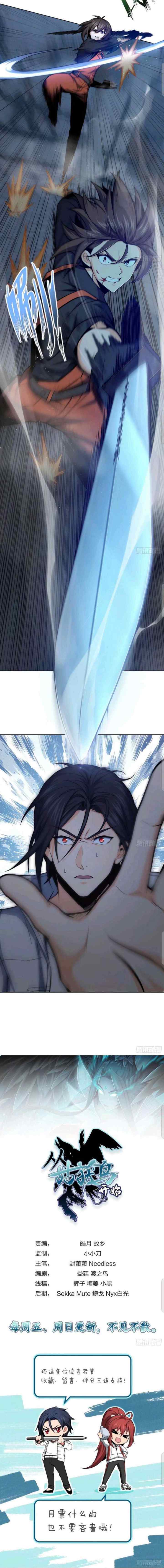 Starting from Guhuoniao chapter 14 halaman 11