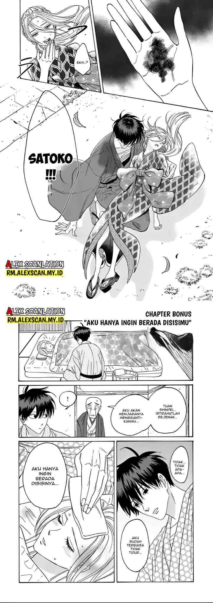Hotaru no Yomeiri chapter 8 halaman 15
