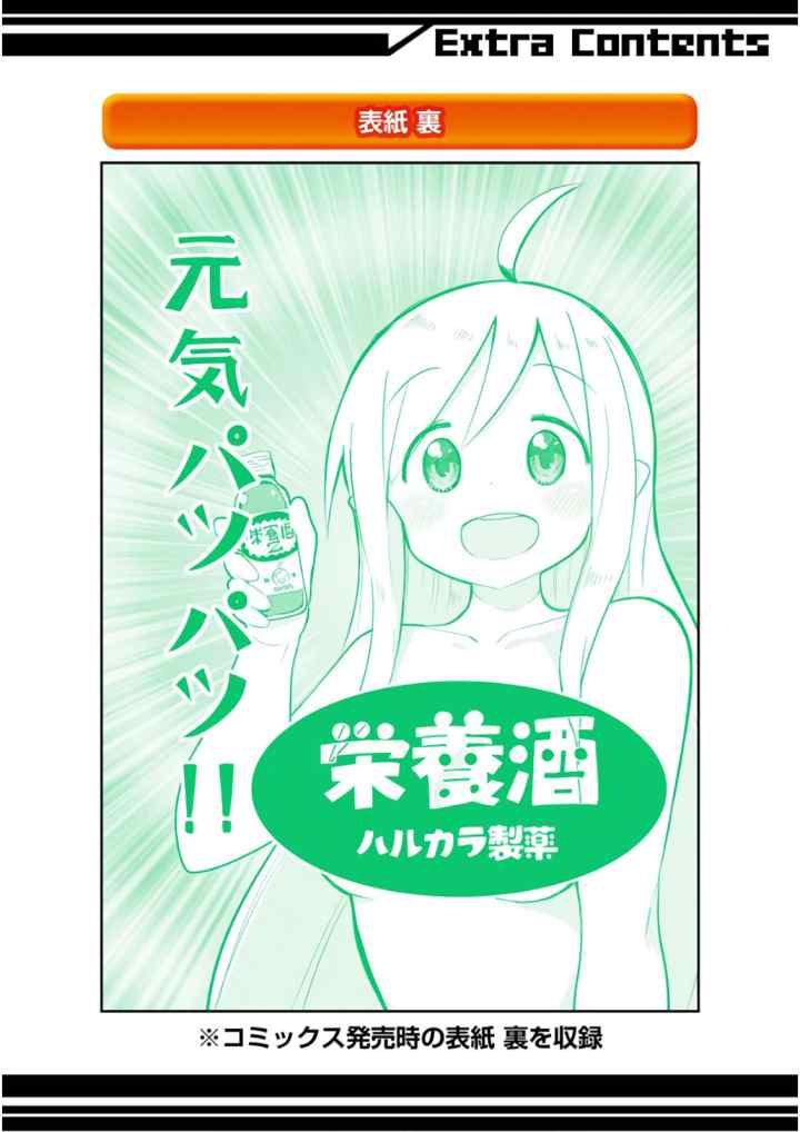 Slime Taoshite 300-nen Shiranai Uchi ni Level Max ni Nattemashita chapter 19.5 halaman 10