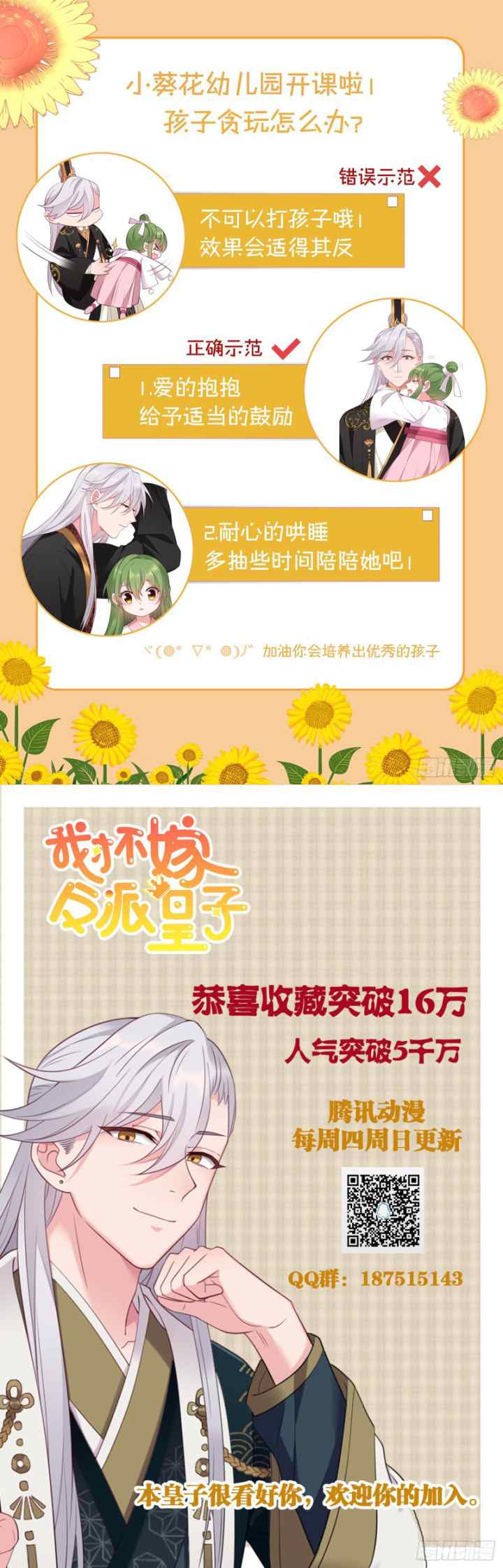 I Won't Marry The Enemy Prince chapter 10 halaman 14