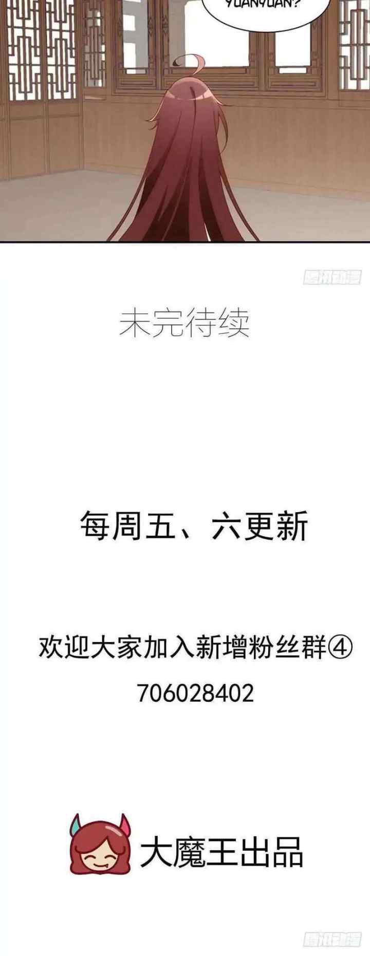 Meng Shi Zai Shang chapter 124 halaman 16