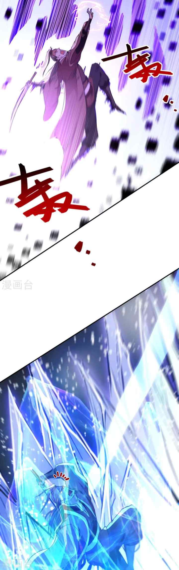 Against The Heaven Supreme chapter 145 halaman 16