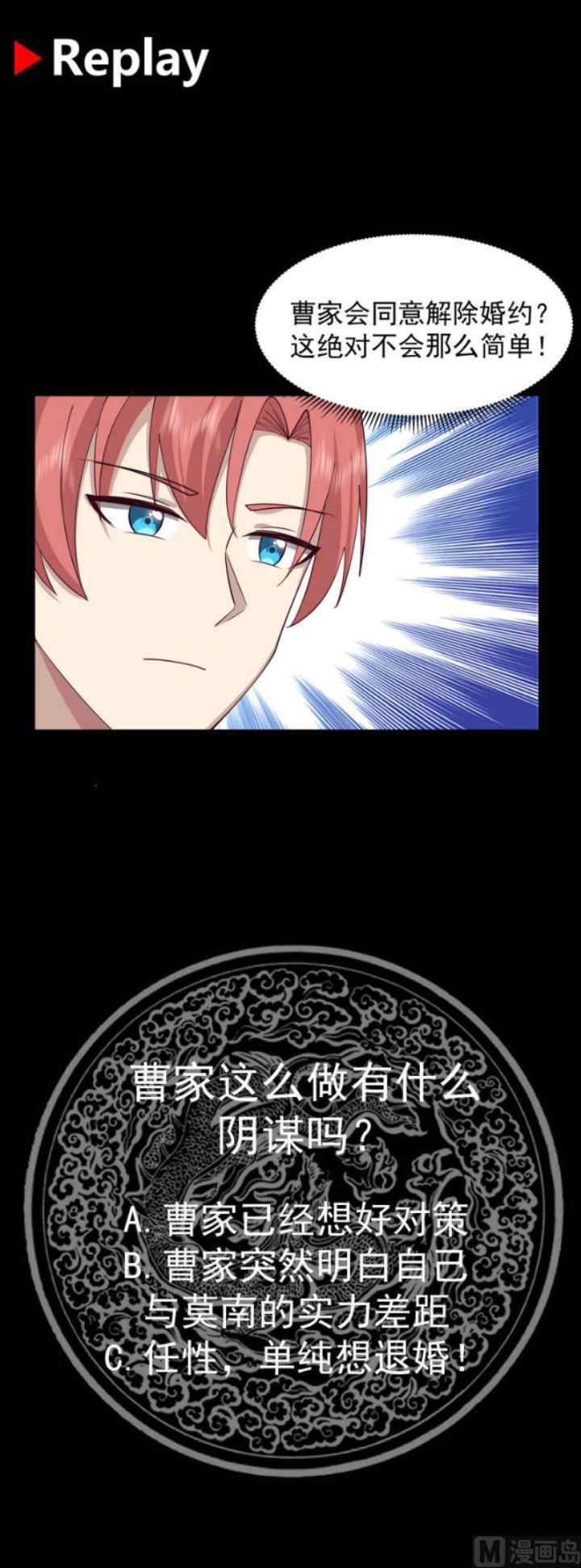 I Have a Dragon on My Body chapter 521 halaman 20