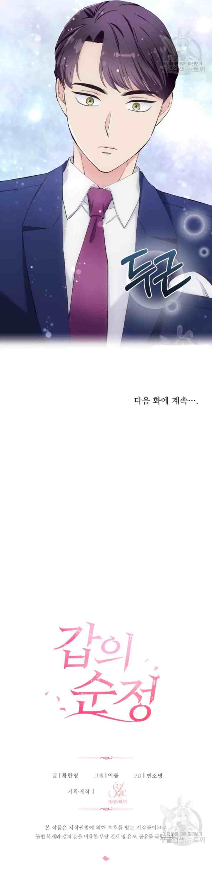 Pure Love of a Man chapter 28 halaman 20