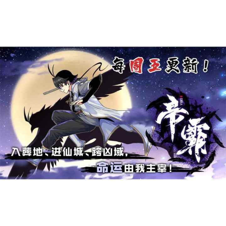 Emperor Domination chapter 85 halaman 18