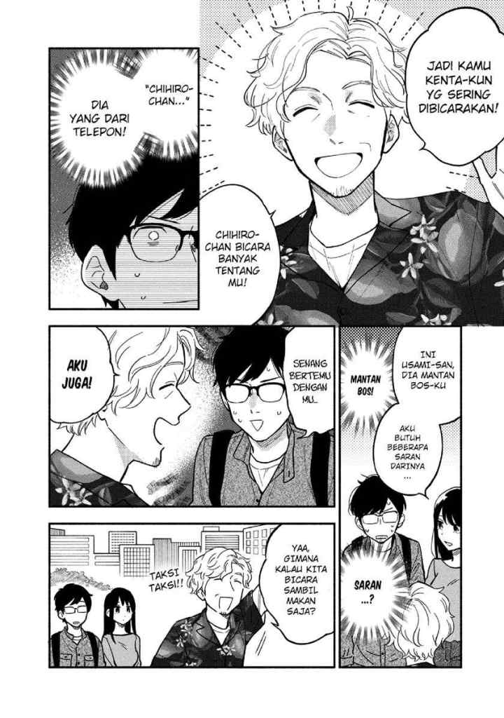A Rare Marriage: How to Grill Our Love chapter 7 halaman 5