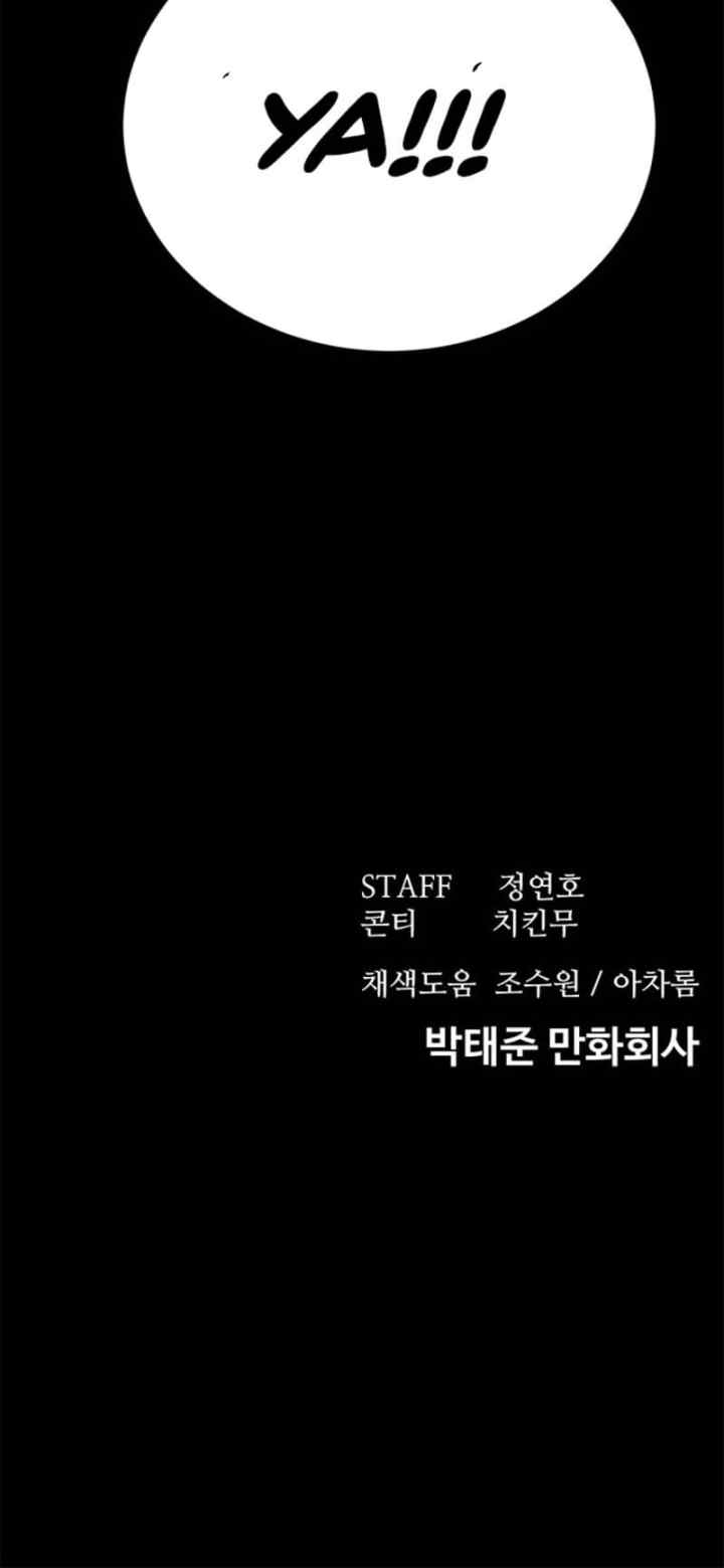 Fate Coin chapter 30 halaman 19