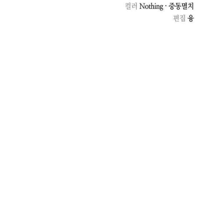 Record of the War God chapter 132 halaman 19