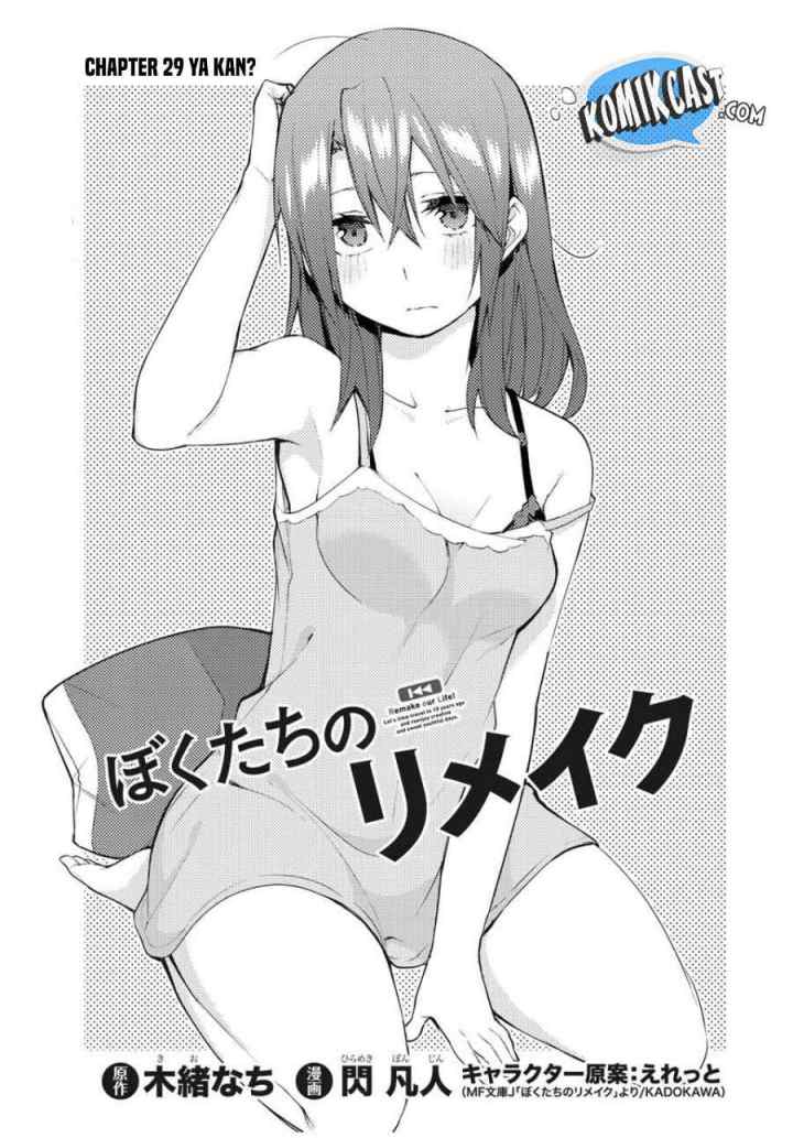 Bokutachi no Remake chapter 29.1 halaman 4