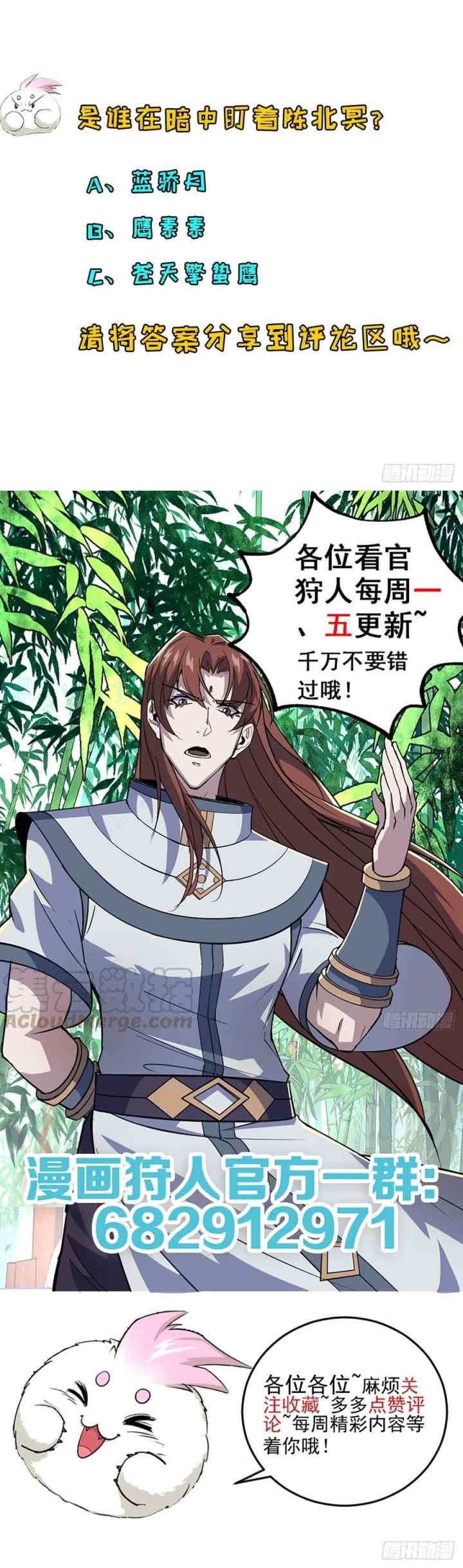 The Hunter chapter 208 halaman 14