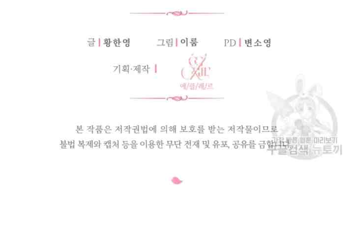 Pure Love of a Man chapter 33 halaman 17