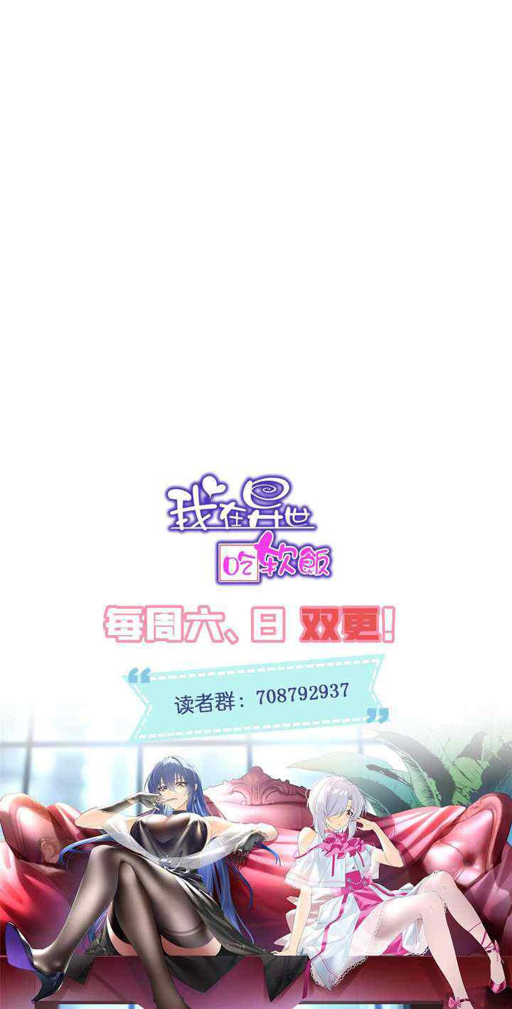 I Eat Soft Rice in Another World chapter 7 halaman 16