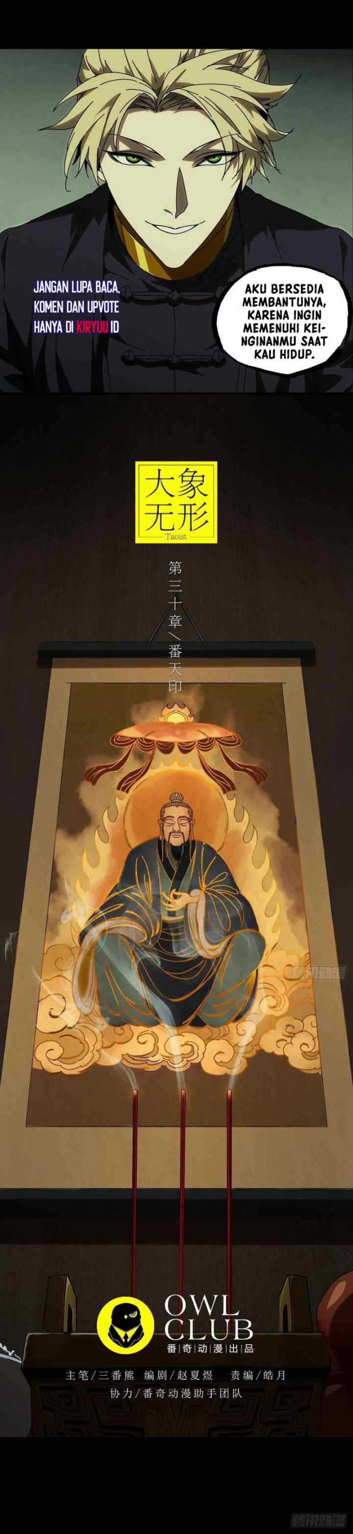 Da Xiang Wuxing chapter 86 halaman 5