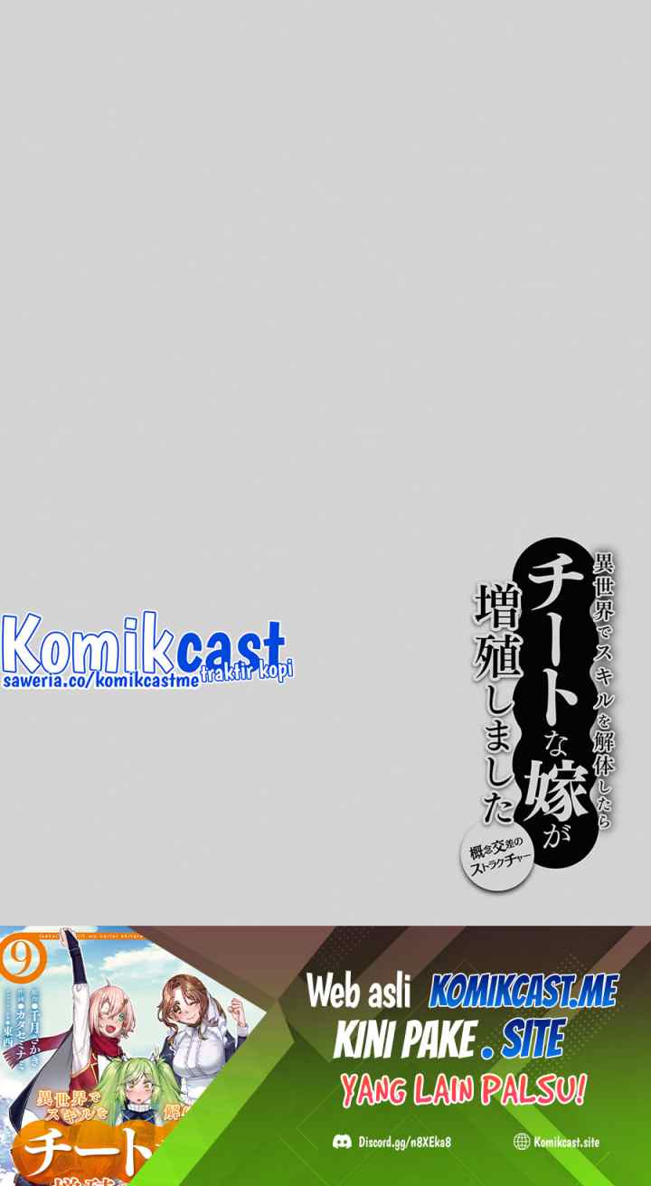 Isekai de Skill wo Kaitai shitara Cheat na Yome ga Zoushoku Shimashita: Gainen Kousa no Structure chapter 43 halaman 14