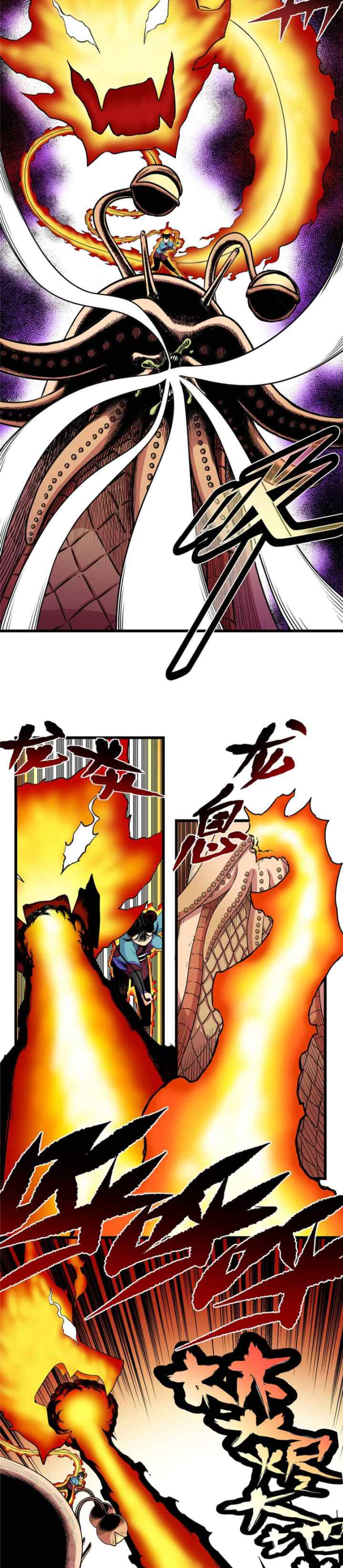 Emperor Domination chapter 88 halaman 8