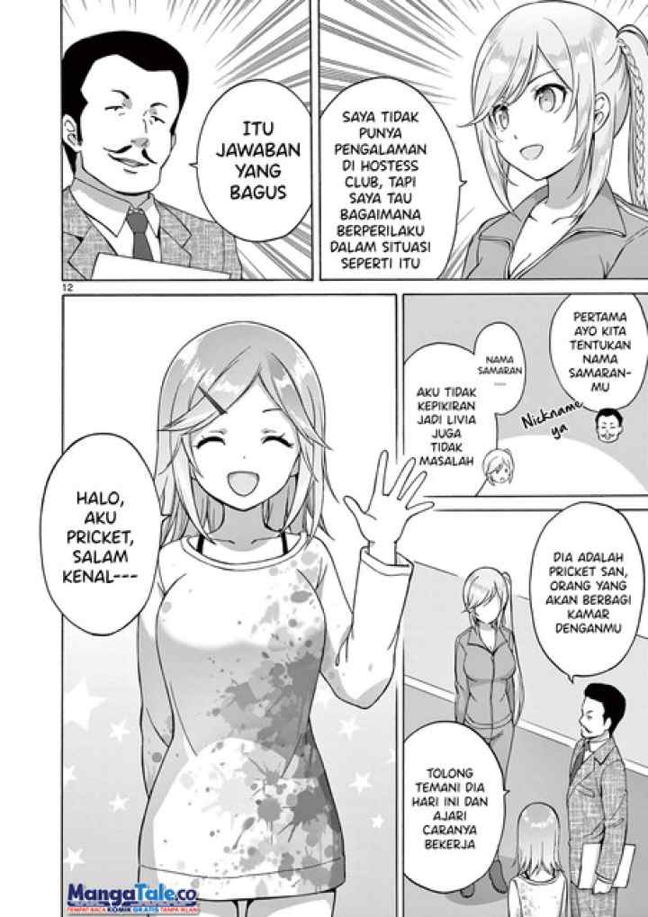 Henjin no Salad Bowl chapter 4 halaman 12