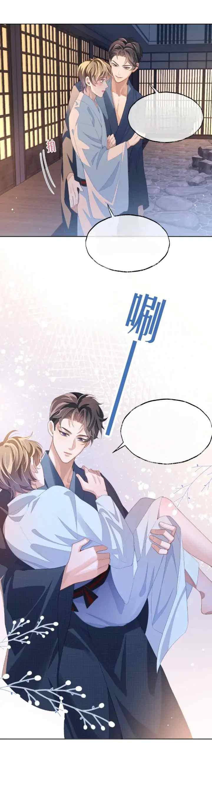 Little Wife, How Dare You Say Break Up? chapter 36 halaman 17