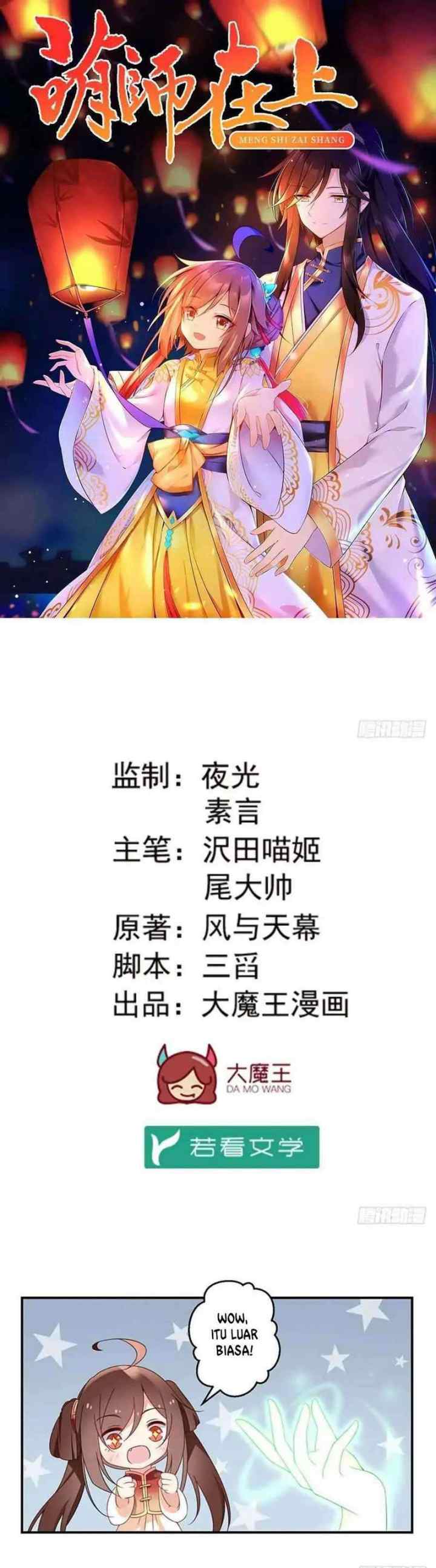 Meng Shi Zai Shang chapter 121 halaman 16
