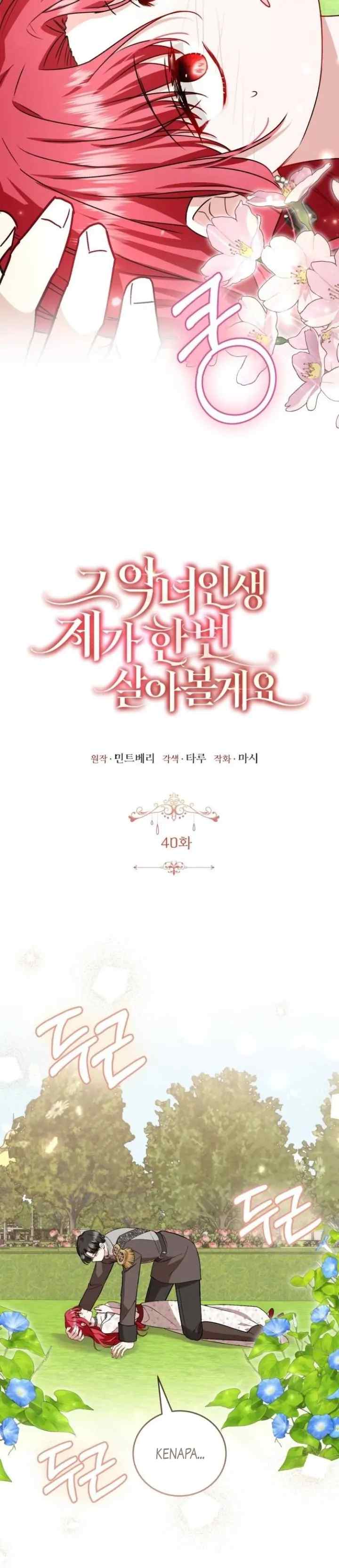 That Villain's Life, I'll Live It Once chapter 40 halaman 9