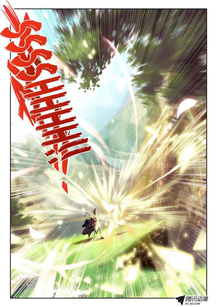 Shen Yin Wang Zuo chapter 32 halaman 7