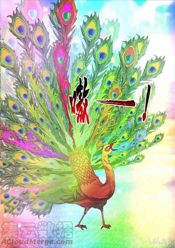 Dragon Throne chapter 192 halaman 12