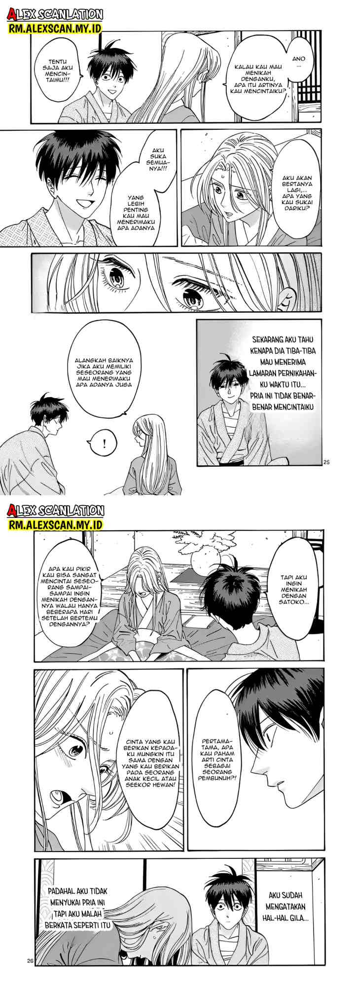 Hotaru no Yomeiri chapter 9 halaman 14