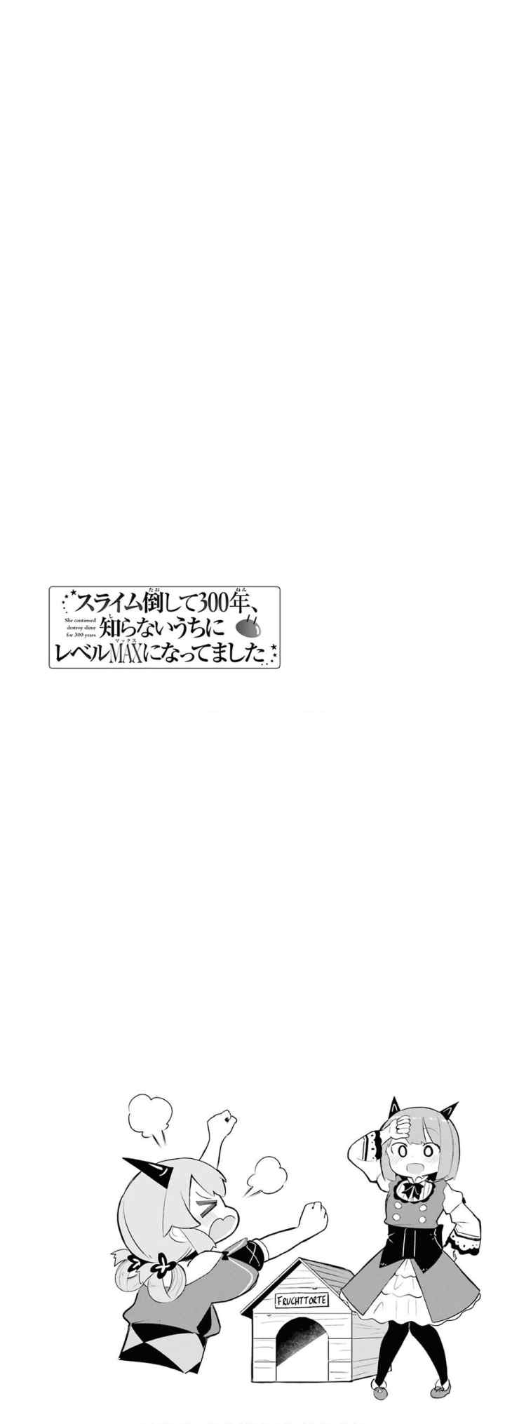 Slime Taoshite 300-nen Shiranai Uchi ni Level Max ni Nattemashita chapter 23 halaman 14