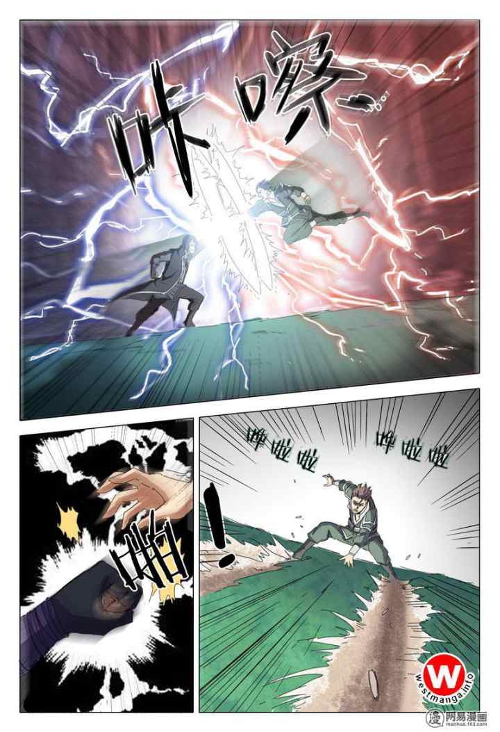 Deity's Path Through Ten Thousand Worlds chapter 16 halaman 4