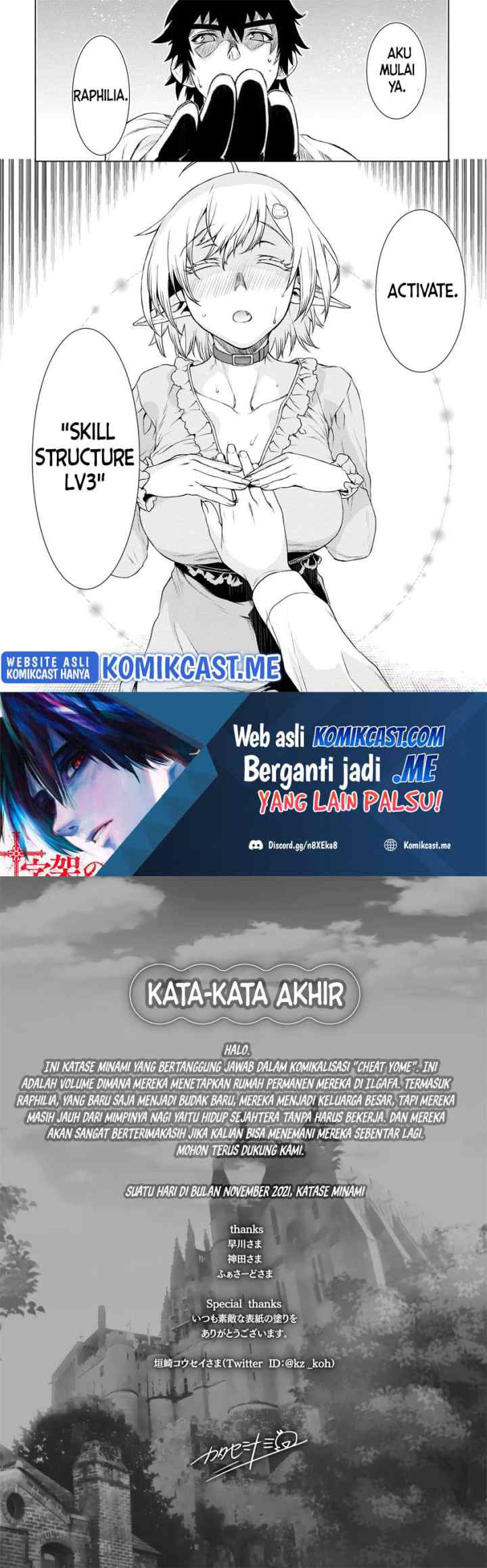 Isekai de Skill wo Kaitai shitara Cheat na Yome ga Zoushoku Shimashita: Gainen Kousa no Structure chapter 41 halaman 16