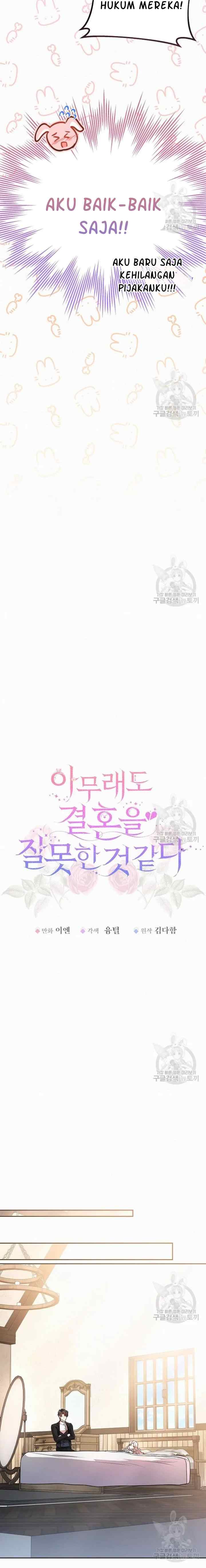I Think My Marriage Was A Mistake chapter 17 halaman 8