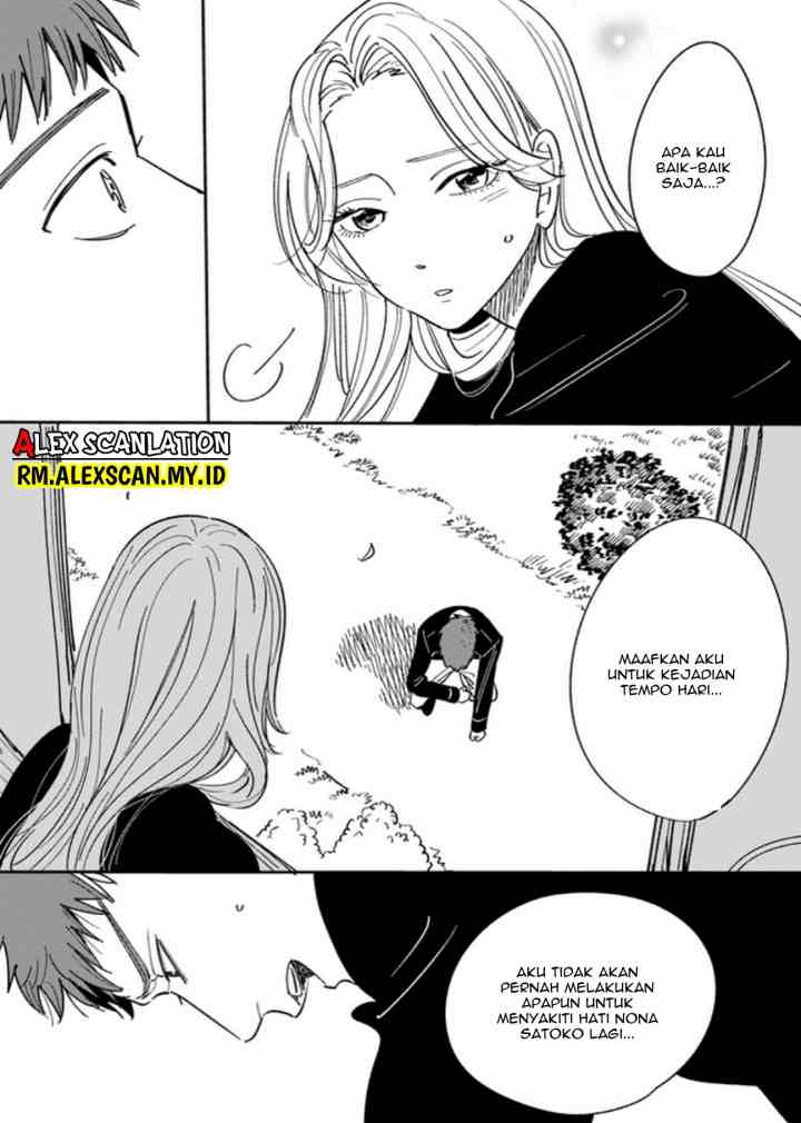 Hotaru no Yomeiri chapter 14.5 halaman 6