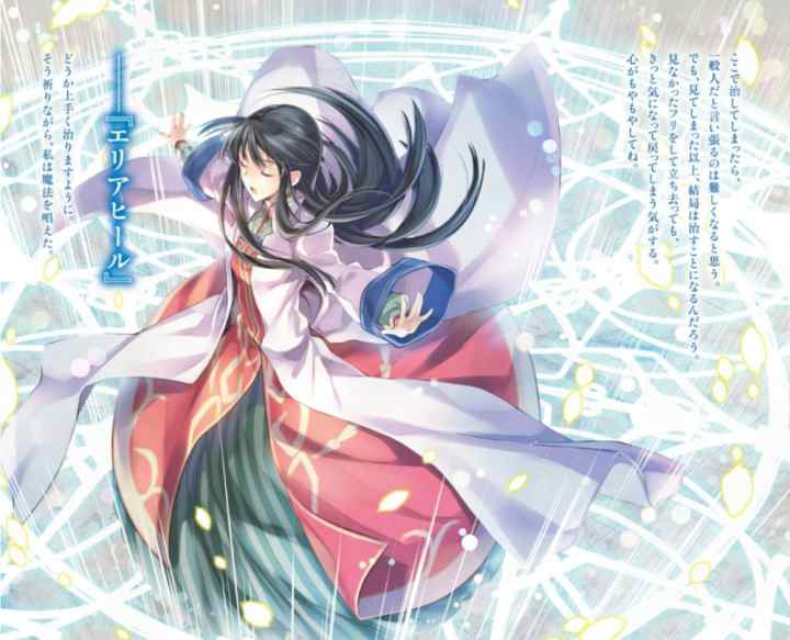 Seijo no Maryoku wa Bannou desu chapter 9.3 halaman 6