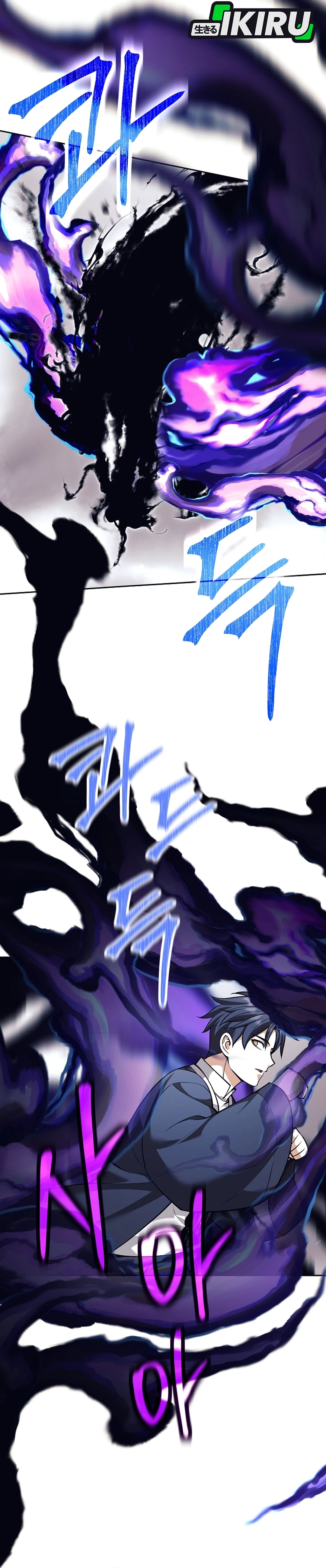 The Illegitimate Who Devours Weapon chapter 64 halaman 31