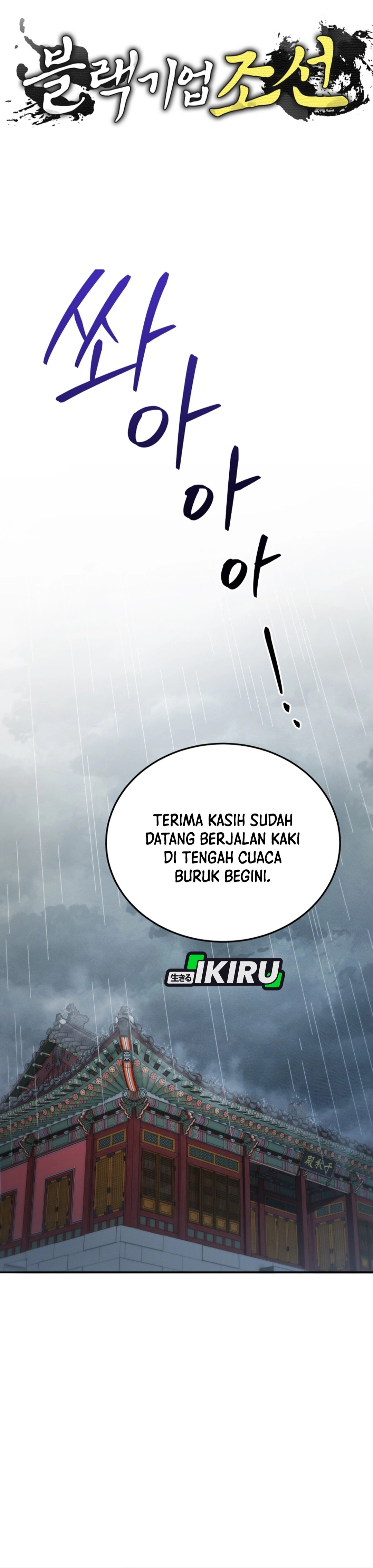 Black Corporation: Joseon chapter 124 halaman 16